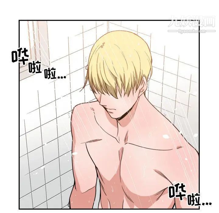 《有什么了不起的!》漫画 第44話