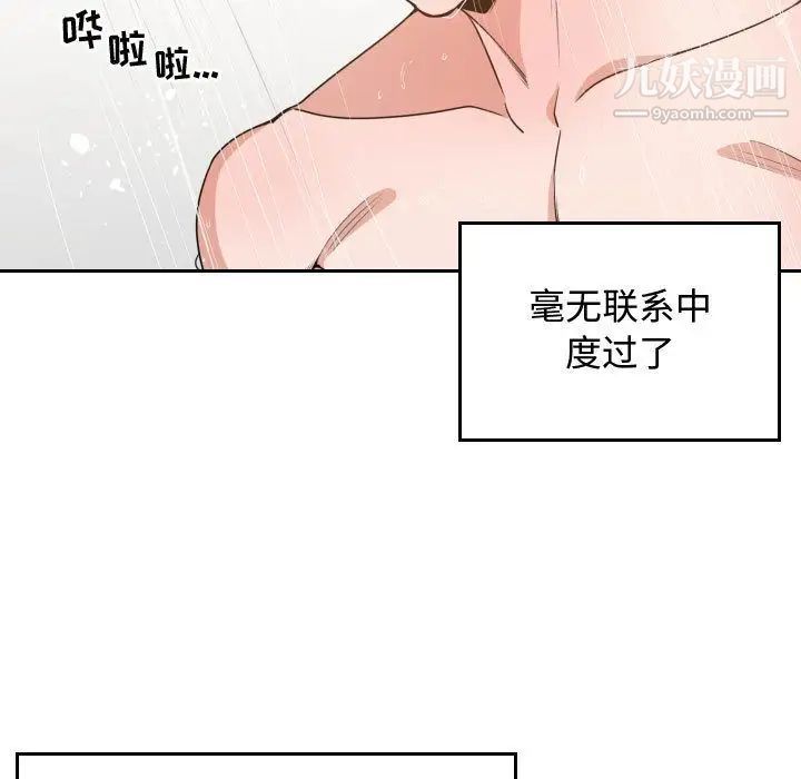 《有什么了不起的!》漫画 第44話