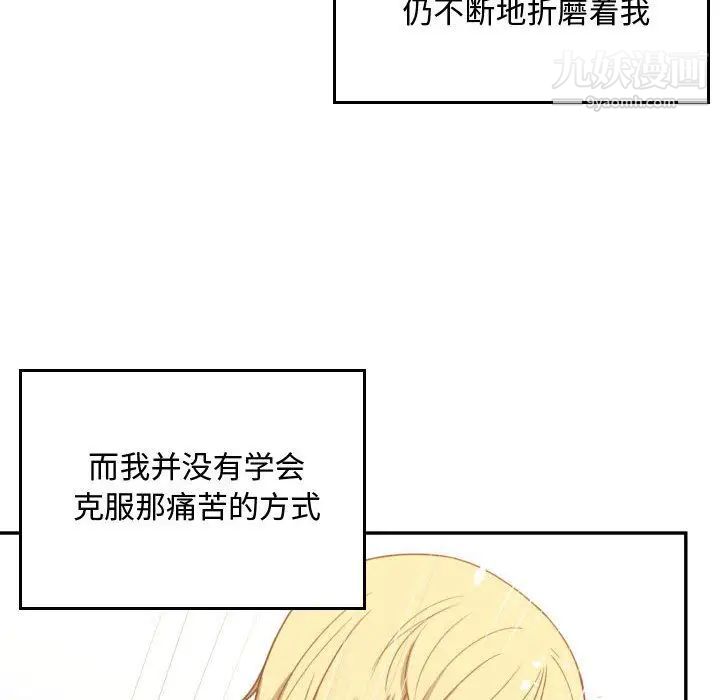 《有什么了不起的!》漫画 第44話