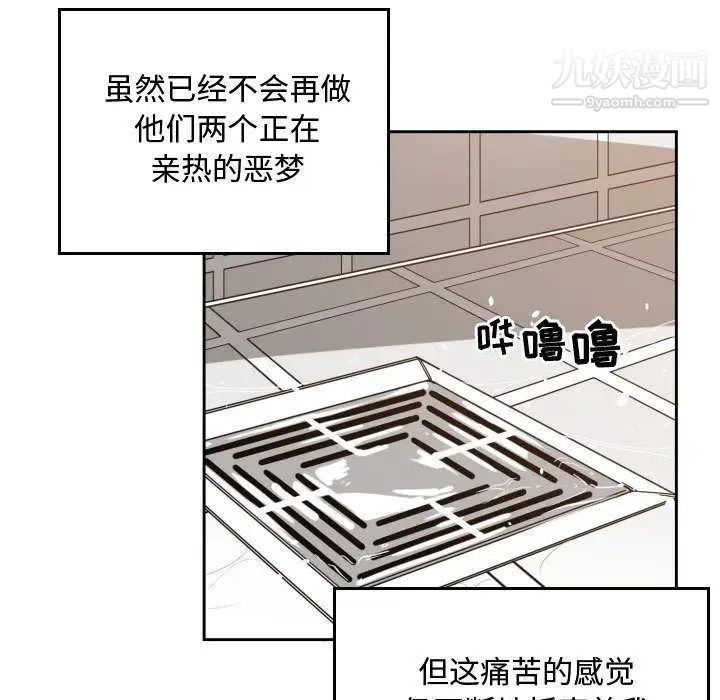 《有什么了不起的!》漫画 第44話