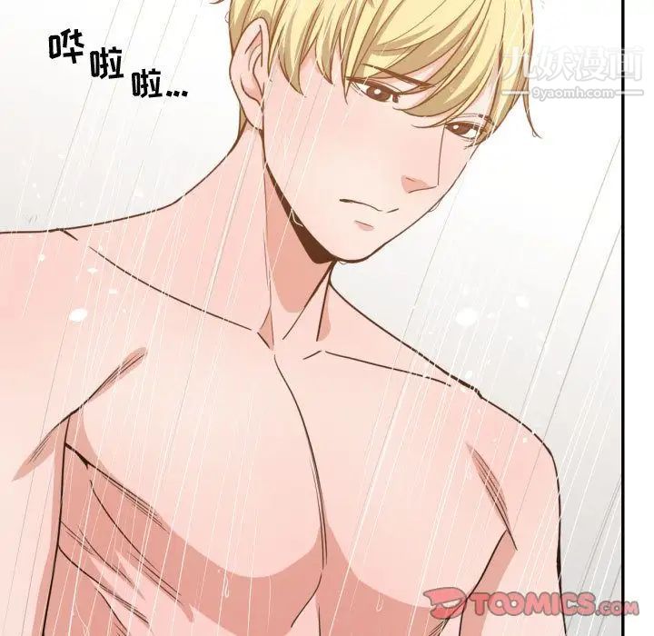 《有什么了不起的!》漫画 第44話