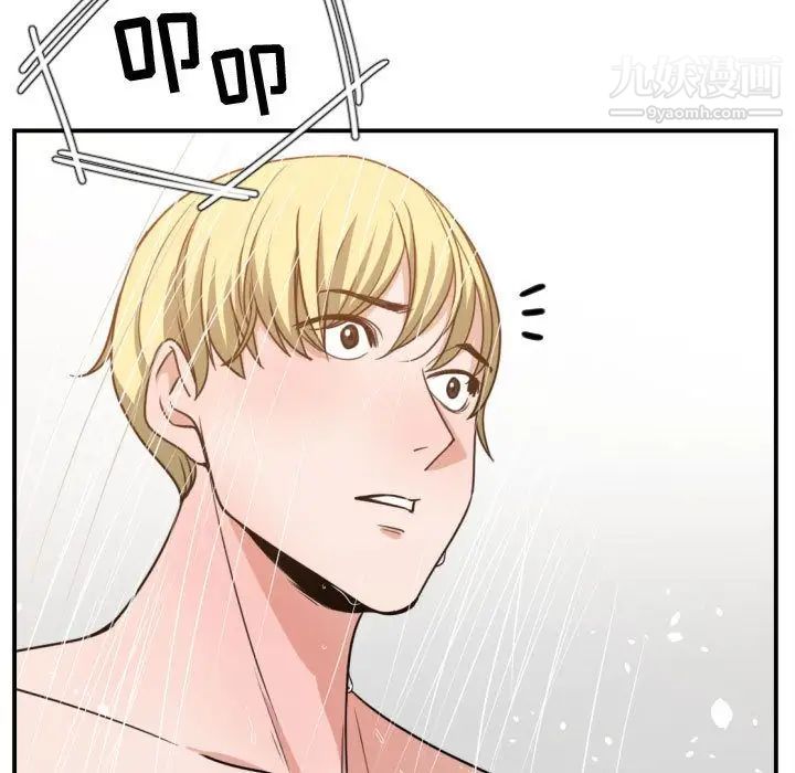 《有什么了不起的!》漫画 第44話