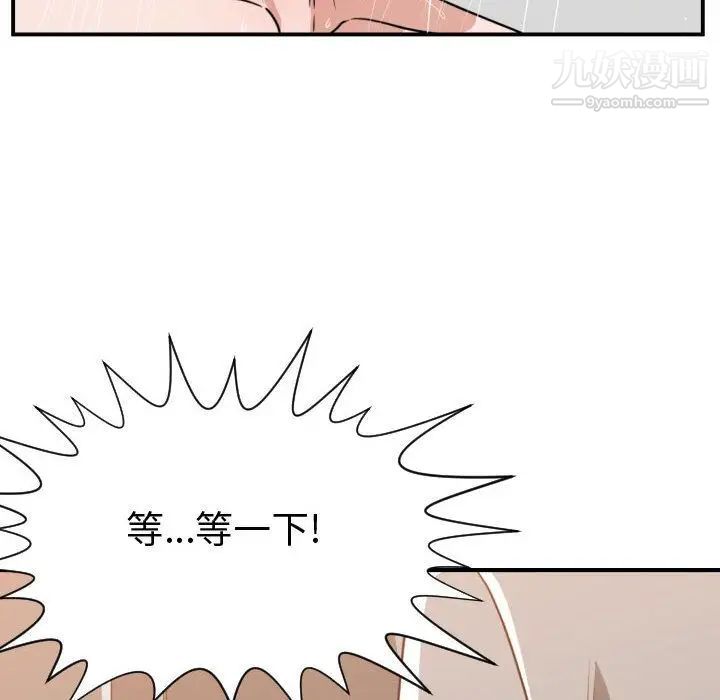 《有什么了不起的!》漫画 第44話
