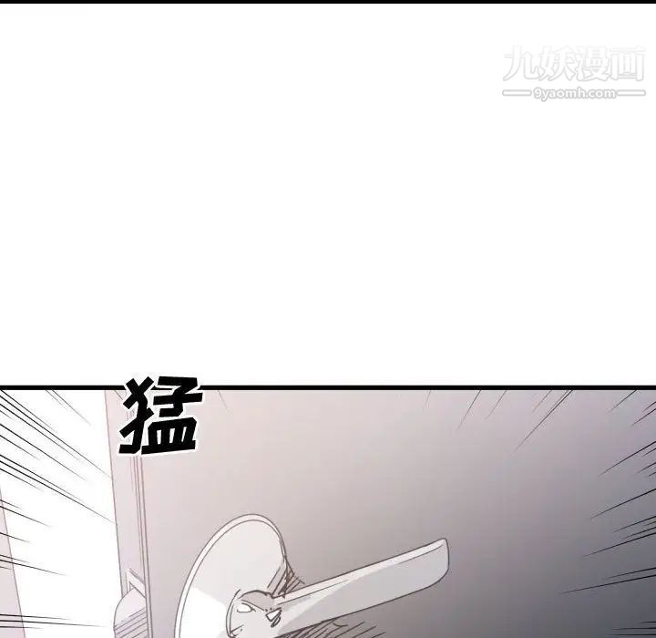 《有什么了不起的!》漫画 第44話