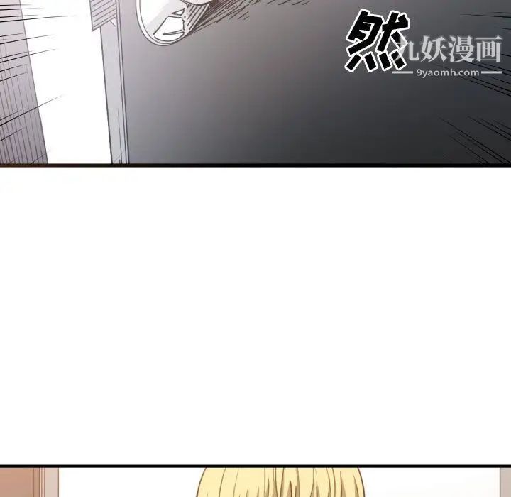 《有什么了不起的!》漫画 第44話
