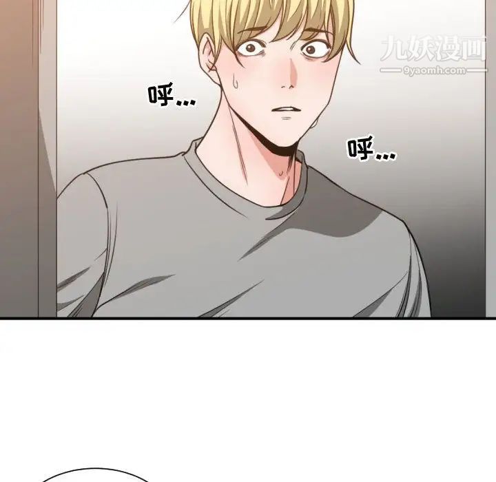 《有什么了不起的!》漫画 第44話