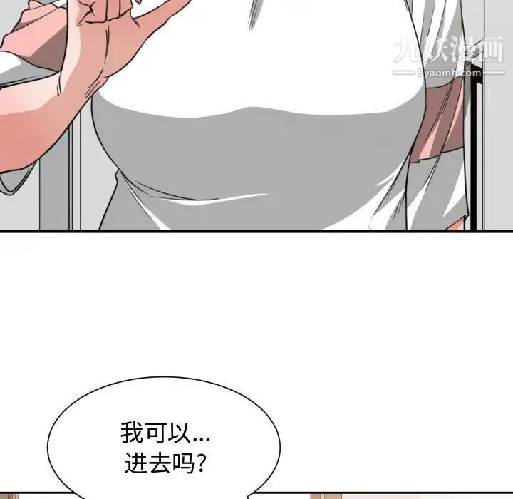 《有什么了不起的!》漫画 第44話