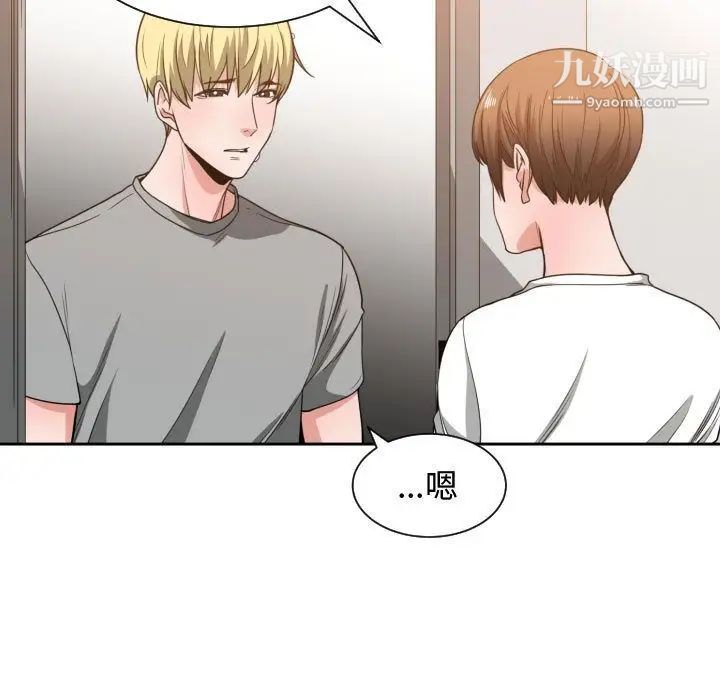 《有什么了不起的!》漫画 第44話