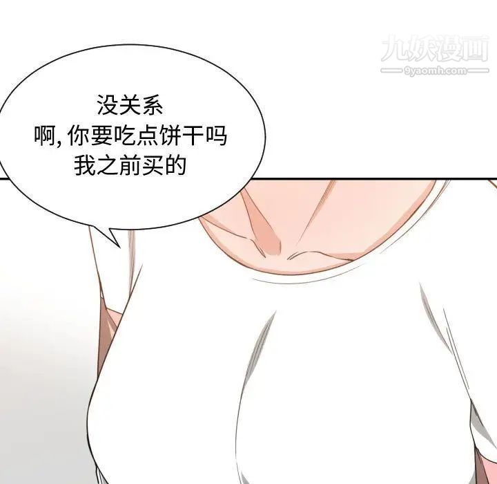 《有什么了不起的!》漫画 第44話