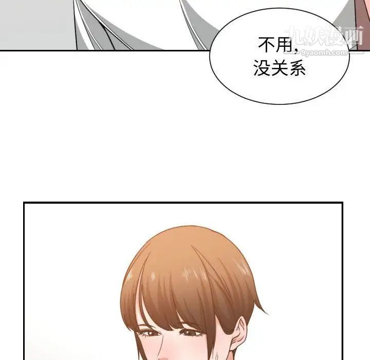 《有什么了不起的!》漫画 第44話