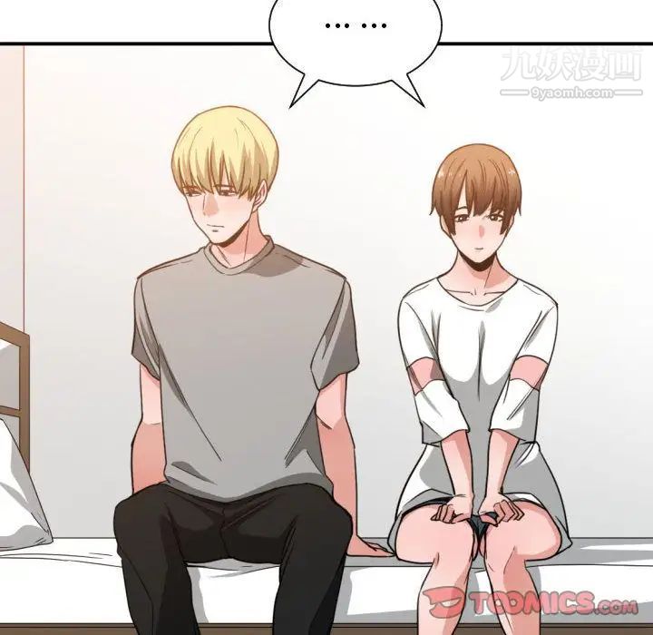 《有什么了不起的!》漫画 第44話