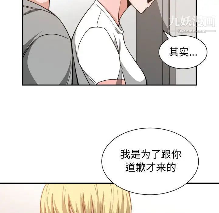 《有什么了不起的!》漫画 第44話