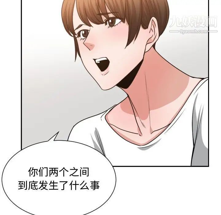 《有什么了不起的!》漫画 第44話