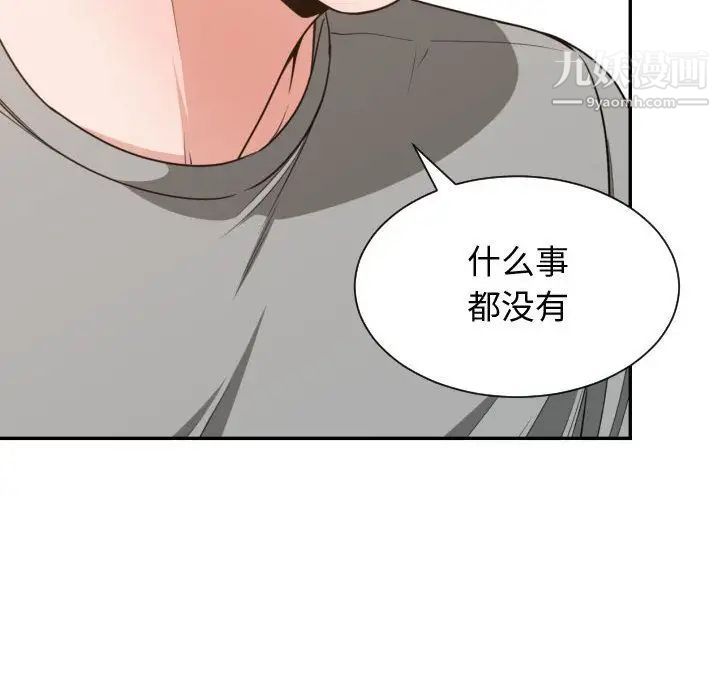 《有什么了不起的!》漫画 第44話