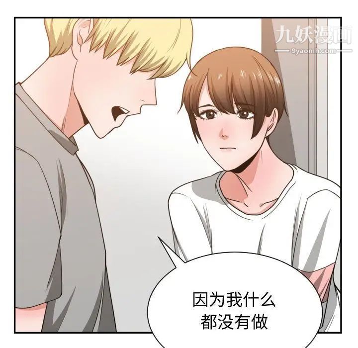 《有什么了不起的!》漫画 第44話