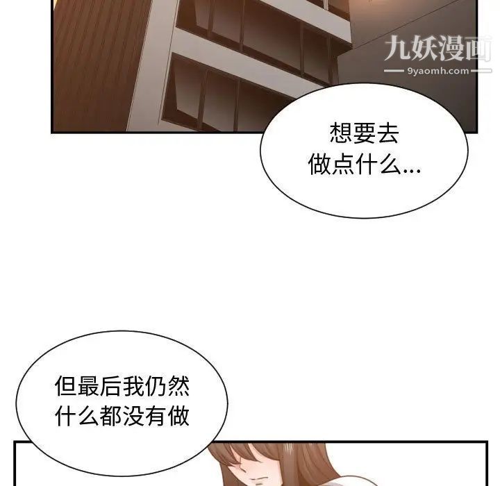《有什么了不起的!》漫画 第44話