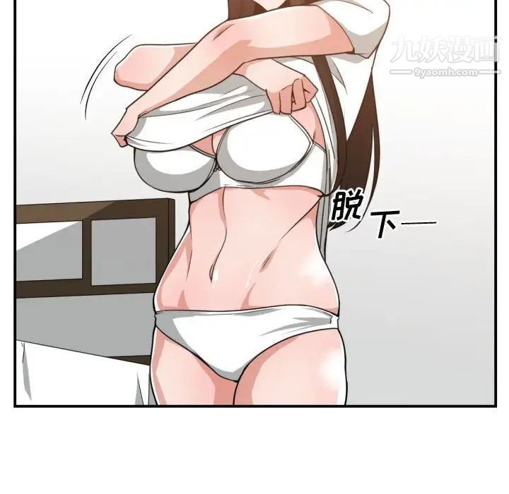 《有什么了不起的!》漫画 第44話