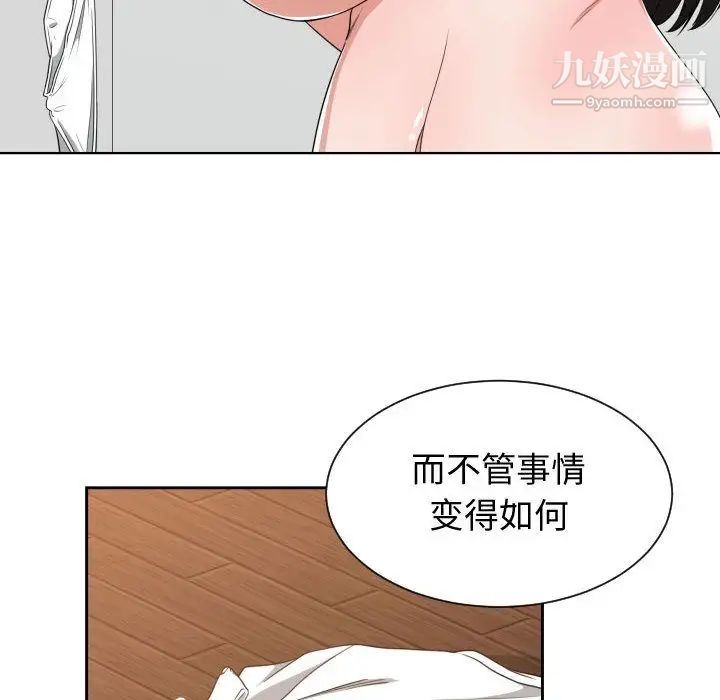 《有什么了不起的!》漫画 第44話