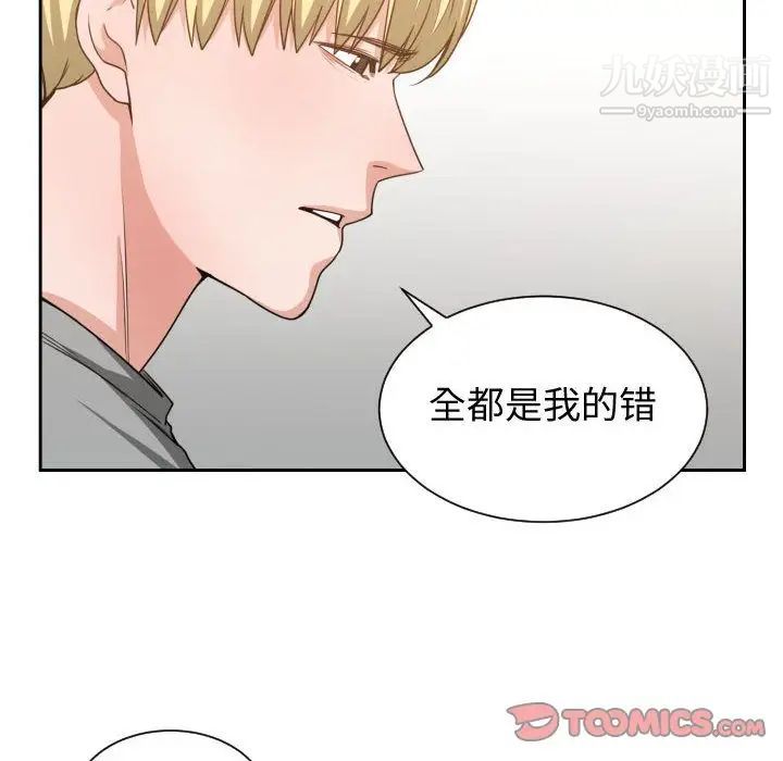 《有什么了不起的!》漫画 第44話