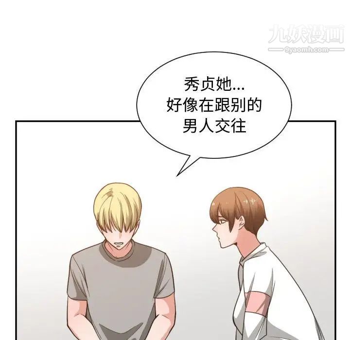 《有什么了不起的!》漫画 第44話