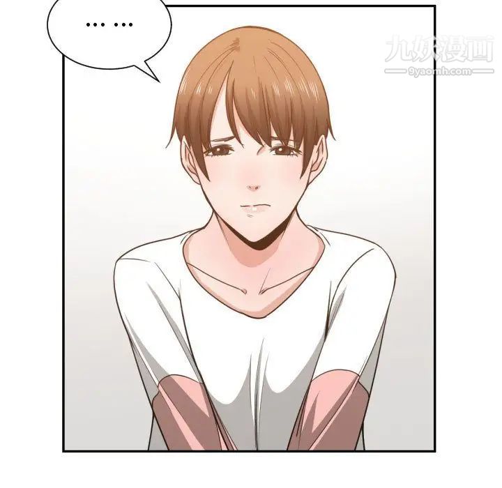 《有什么了不起的!》漫画 第44話