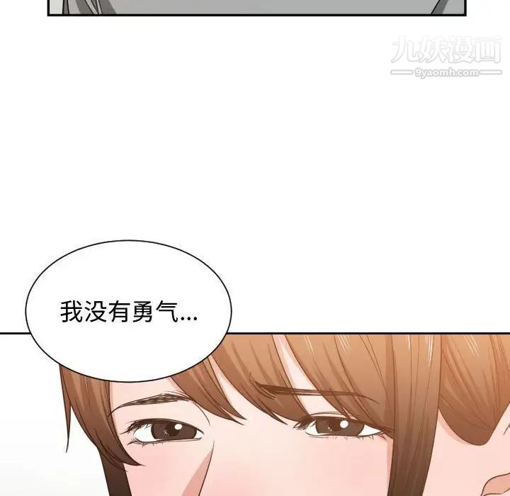 《有什么了不起的!》漫画 第44話