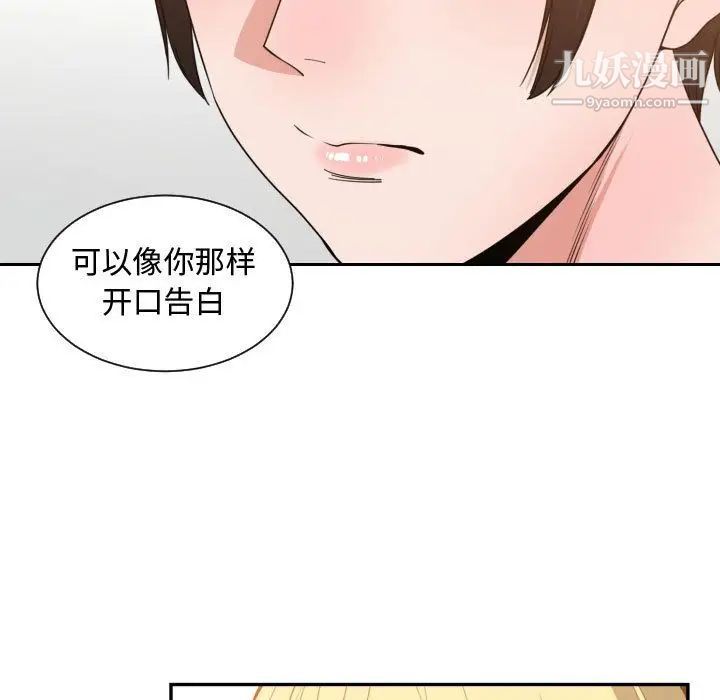 《有什么了不起的!》漫画 第44話