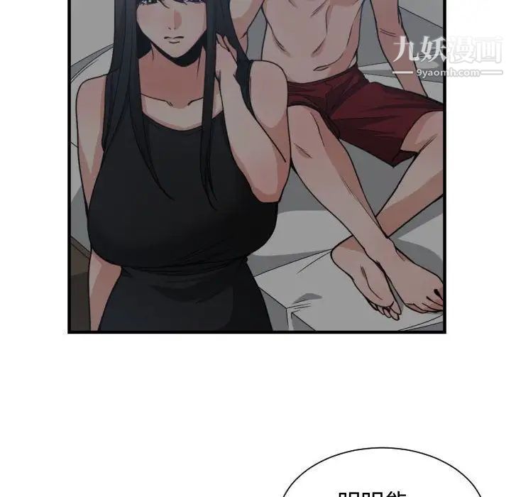 《有什么了不起的!》漫画 第44話