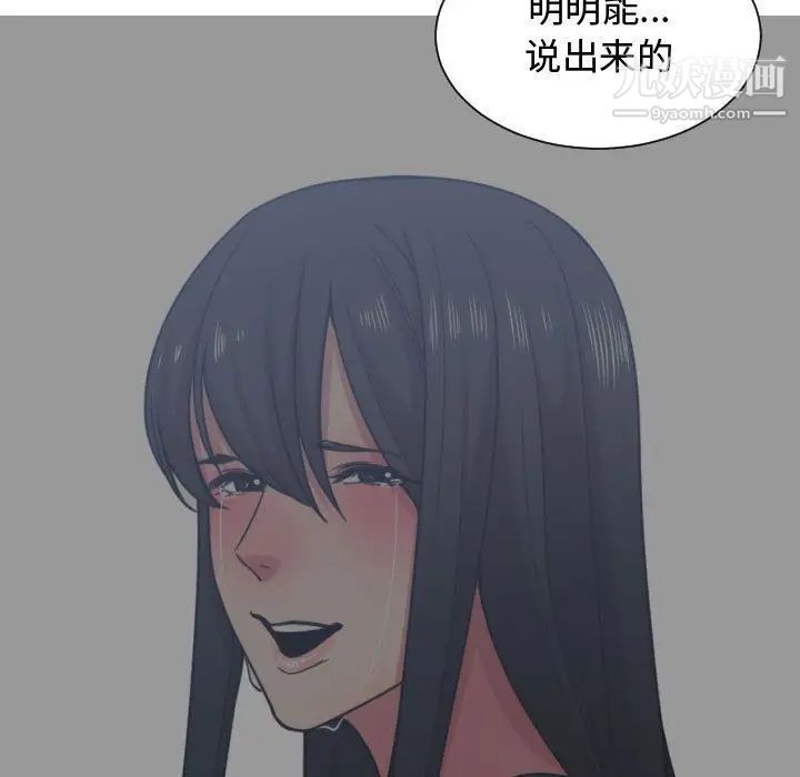 《有什么了不起的!》漫画 第44話