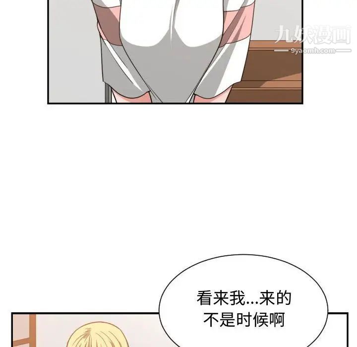 《有什么了不起的!》漫画 第44話