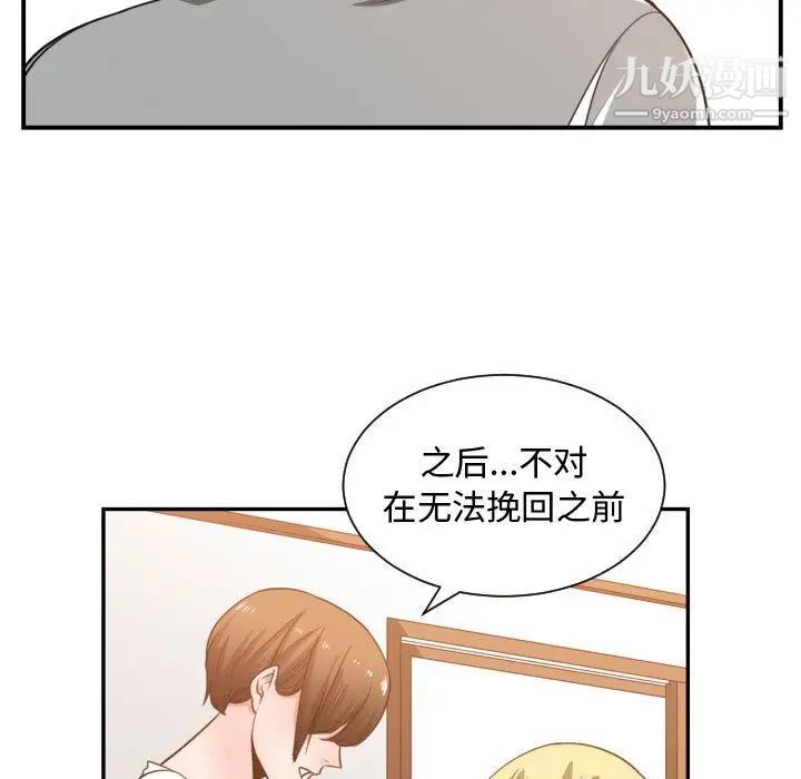 《有什么了不起的!》漫画 第44話