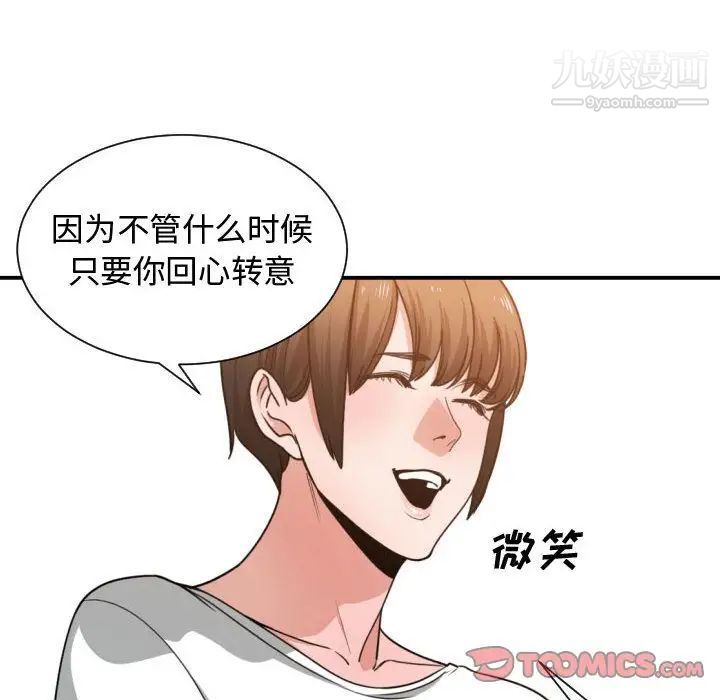 《有什么了不起的!》漫画 第44話