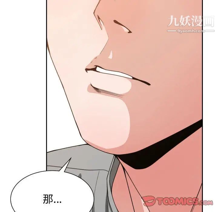 《有什么了不起的!》漫画 第44話