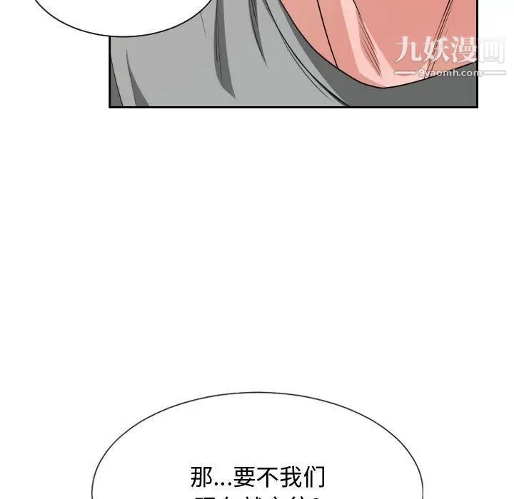 《有什么了不起的!》漫画 第44話