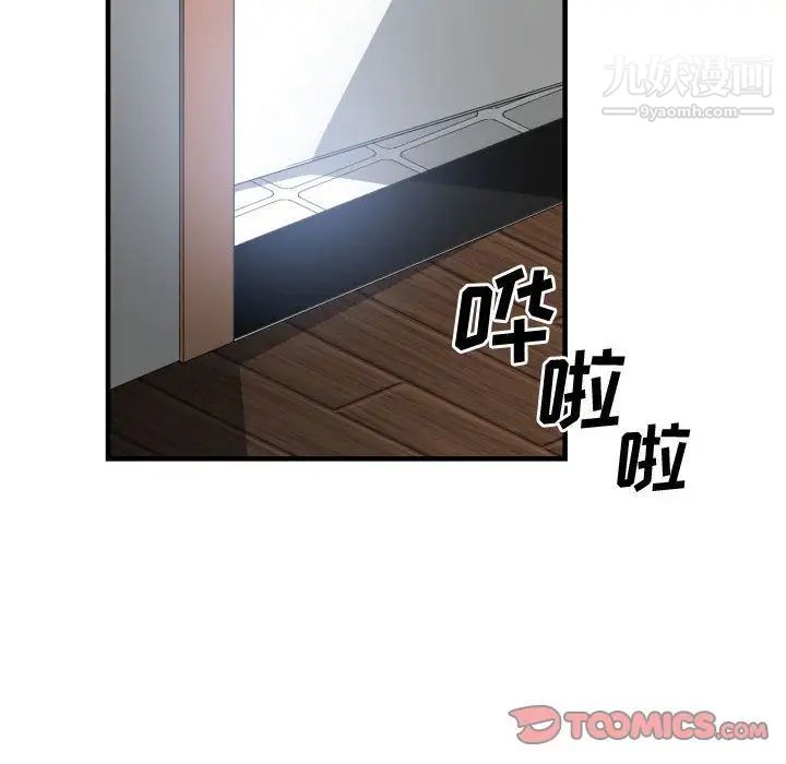 《有什么了不起的!》漫画 第44話