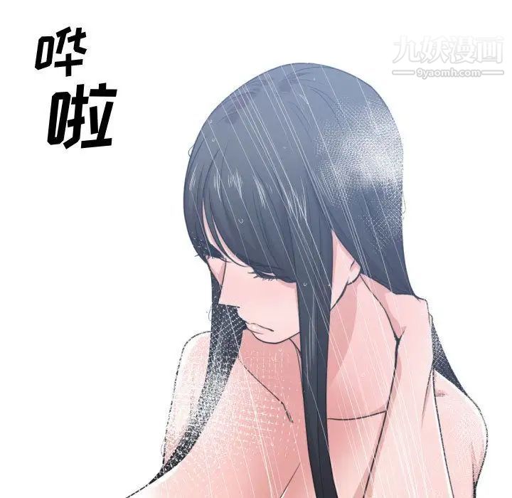 《有什么了不起的!》漫画 第44話