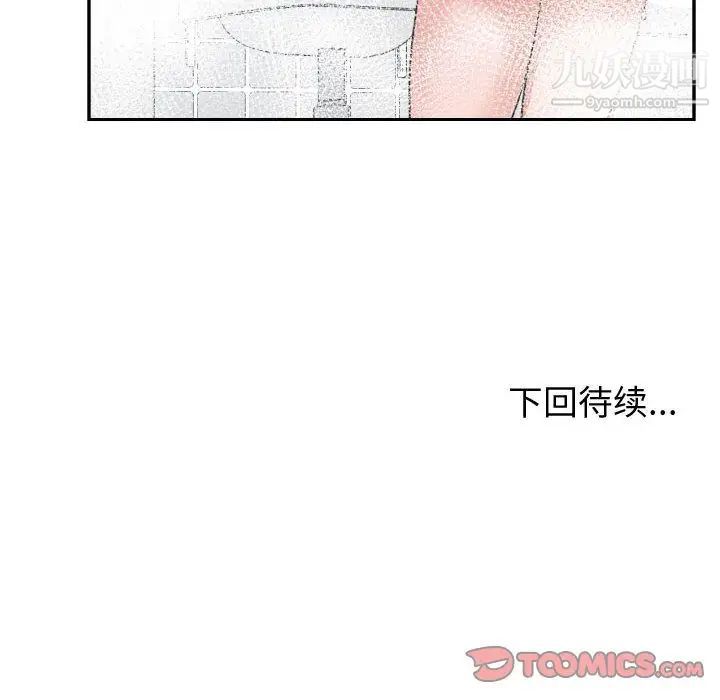 《有什么了不起的!》漫画 第44話