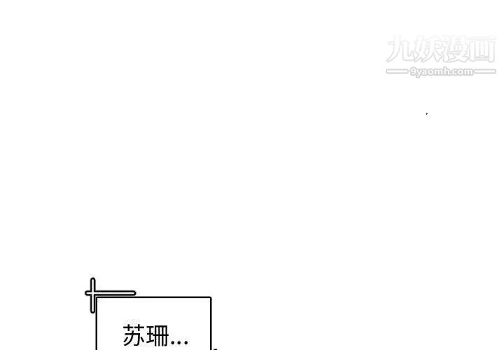 《有什么了不起的!》漫画 第45話