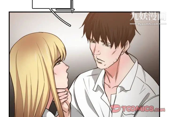 《有什么了不起的!》漫画 第45話