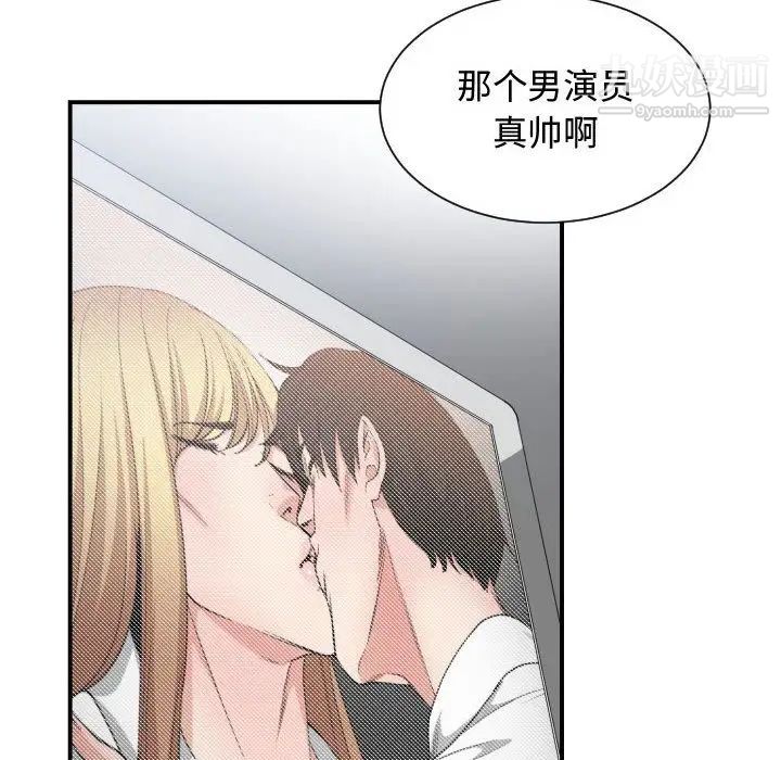 《有什么了不起的!》漫画 第45話