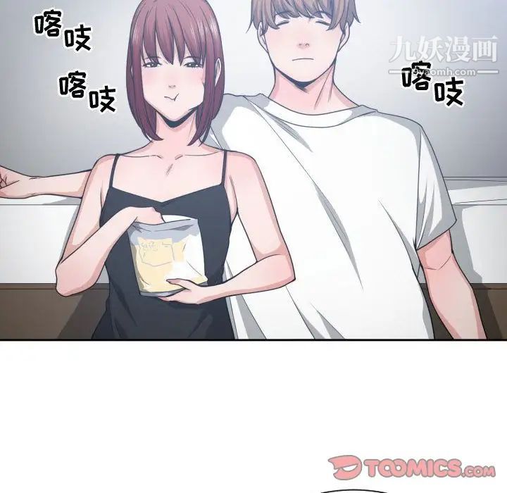 《有什么了不起的!》漫画 第45話