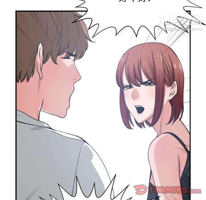 《有什么了不起的!》漫画 第45話