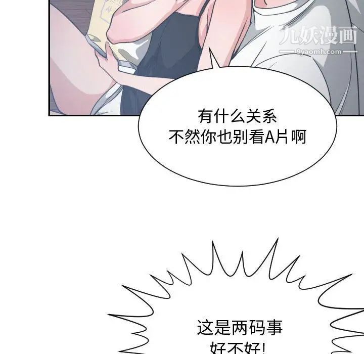 《有什么了不起的!》漫画 第45話