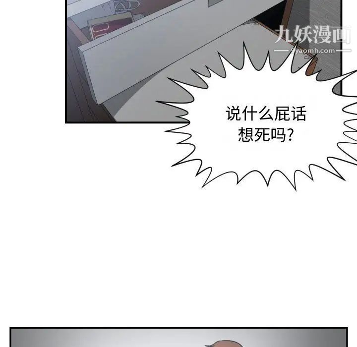 《有什么了不起的!》漫画 第45話