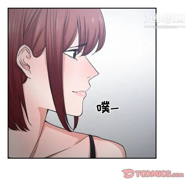 《有什么了不起的!》漫画 第45話