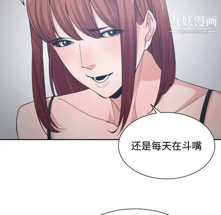 《有什么了不起的!》漫画 第45話