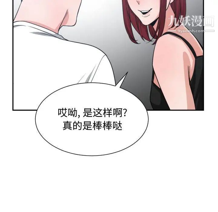 《有什么了不起的!》漫画 第45話