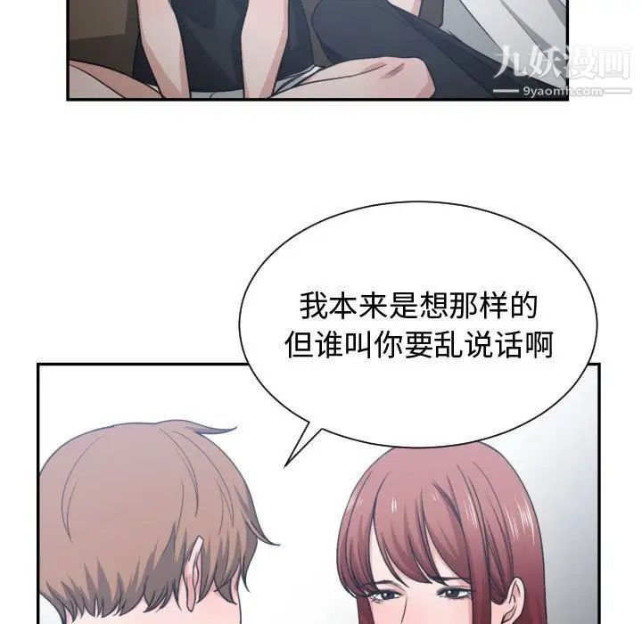 《有什么了不起的!》漫画 第45話