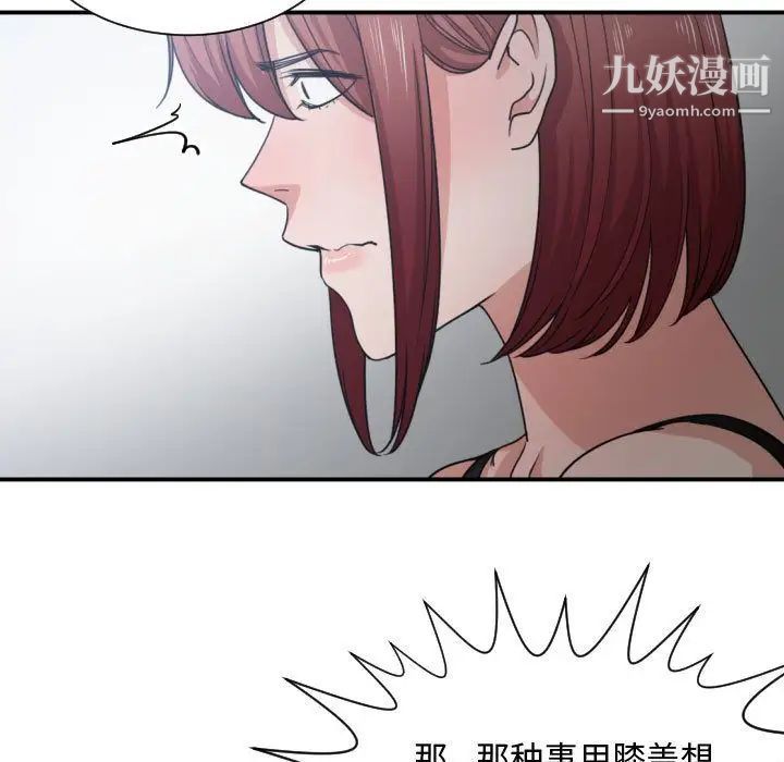 《有什么了不起的!》漫画 第45話