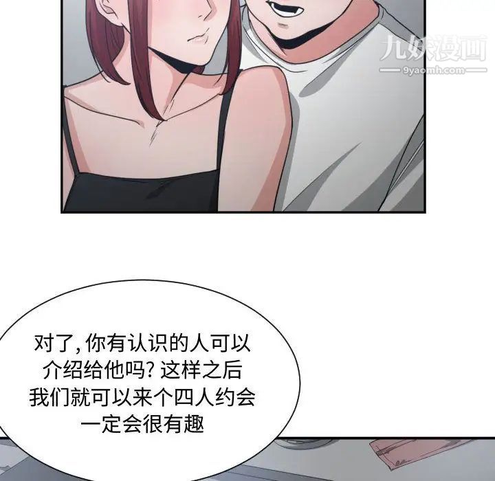 《有什么了不起的!》漫画 第45話